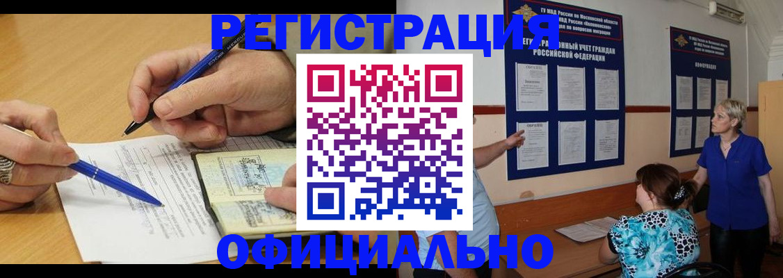 временная регистрация собственник в Сунже