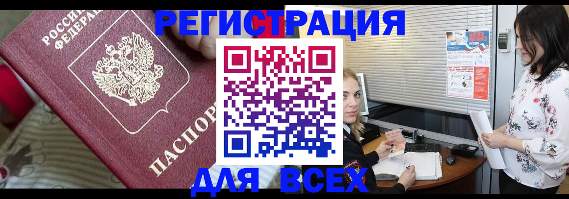 прописка в квартире в Сунже