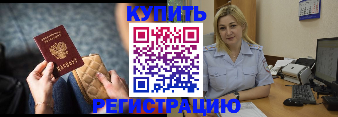 миграционный учет в Сунже