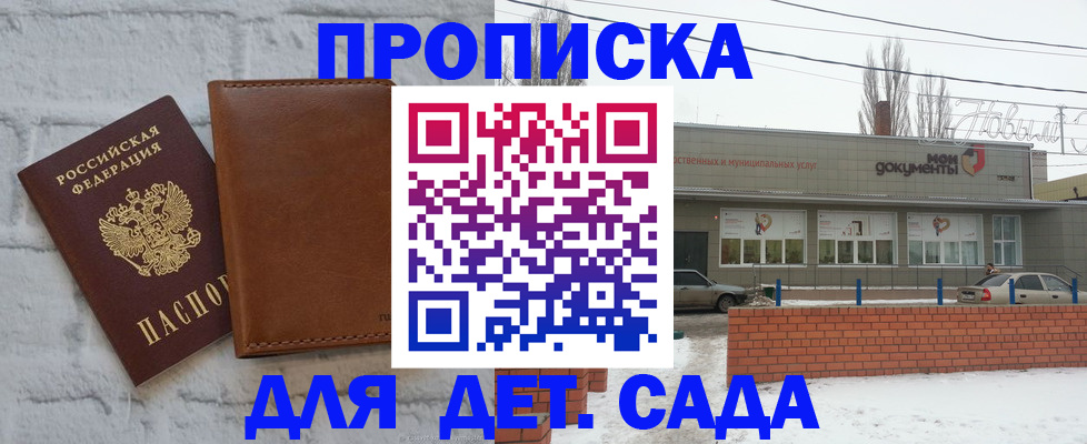 прописка иностранных граждан в Сунже