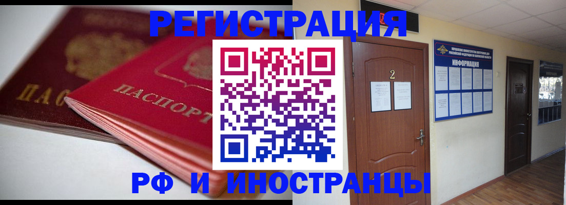 прописка гарантия в Сунже