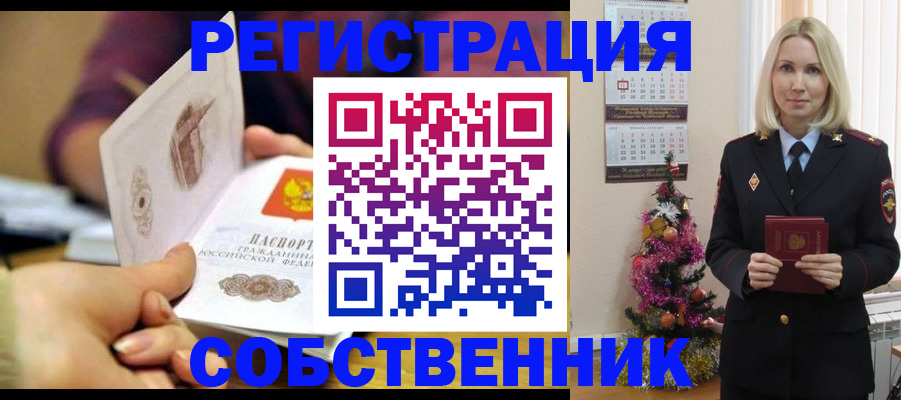 прописка иностранных граждан в Сунже