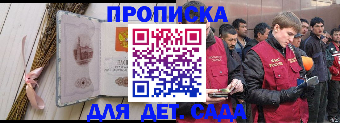 пропишу в квартире в Сунже