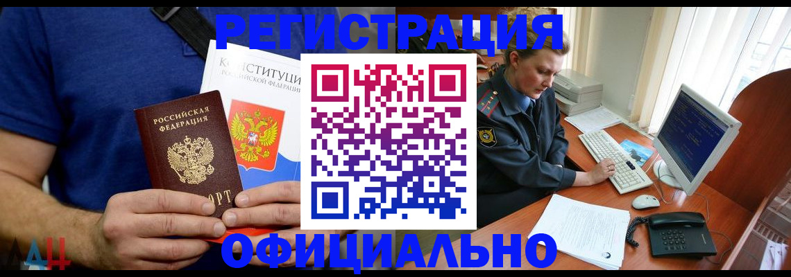 временная регистрация в Сунже